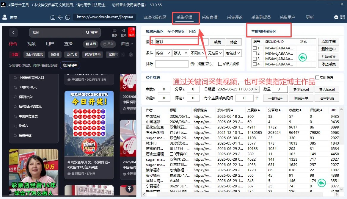 抖音综合截图1