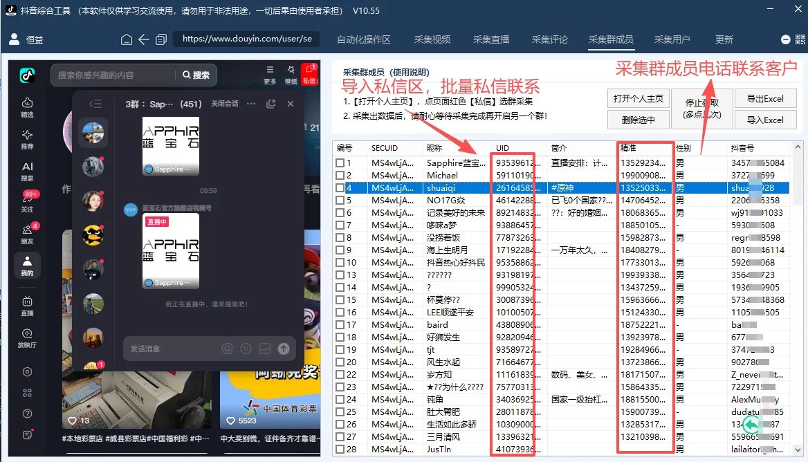 抖音综合截图3