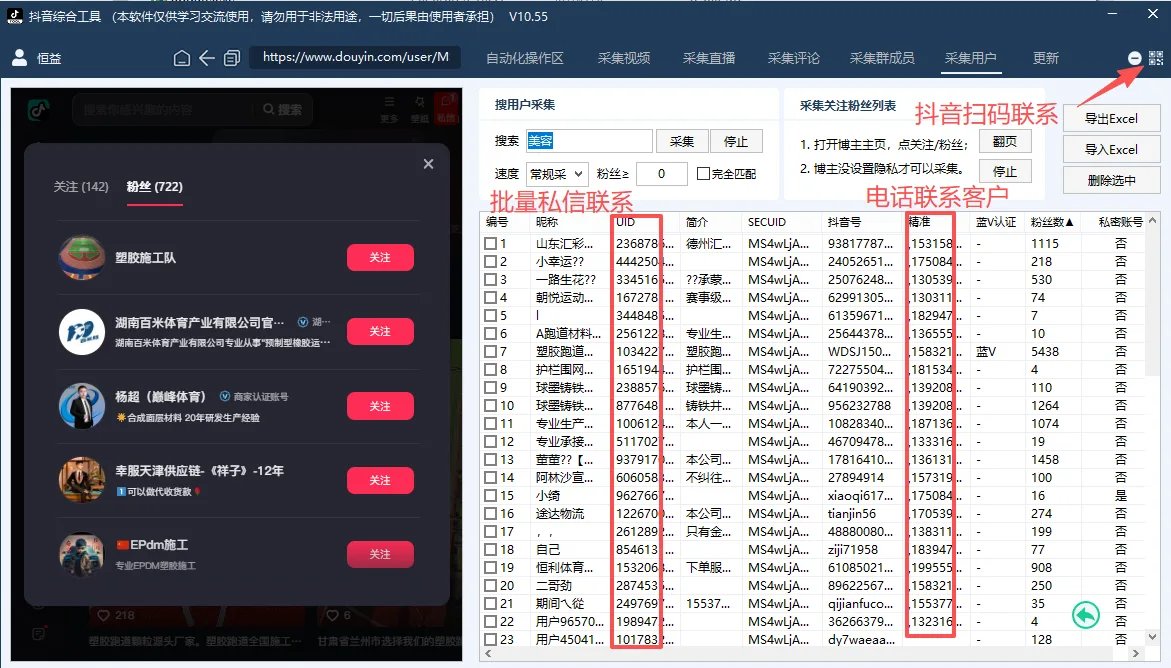 抖音综合截图4
