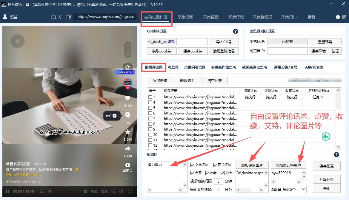 抖音综合截图5