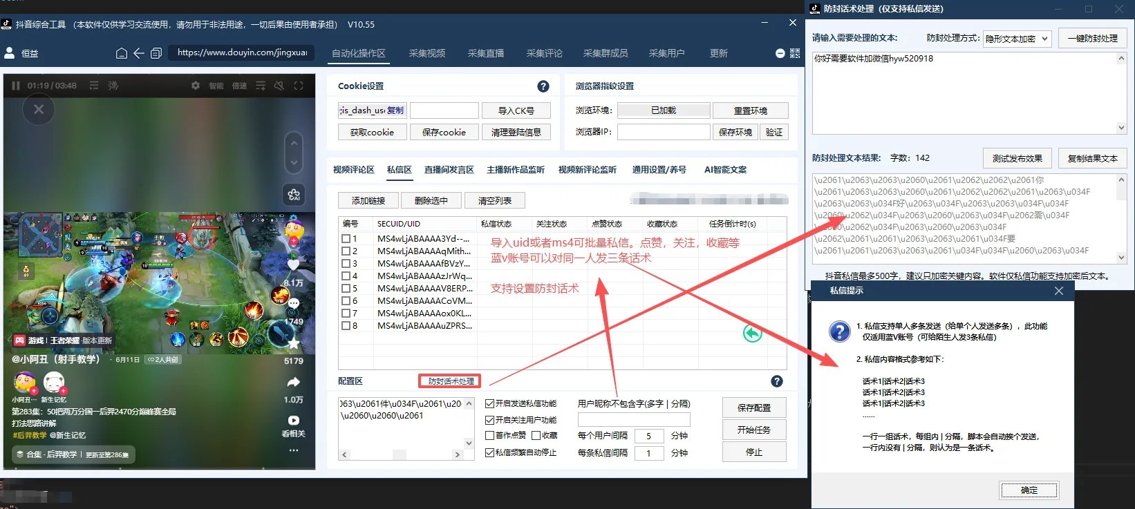 抖音综合截图6